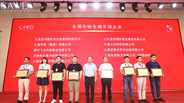 喜報丨亞冷榮獲2020年全國冷鏈倉儲百強企業(yè)，位列前三！
