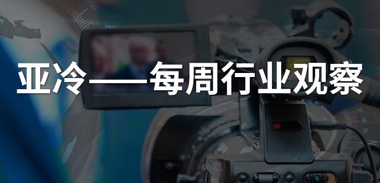 亞冷行業(yè)觀察 | 十年燒錢500億，生鮮宇宙的盡頭是否仍是菜市場？